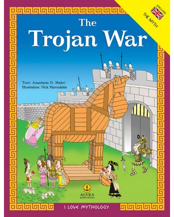 The Trojan War / Τρωικός πόλεμος  | E-BOOK